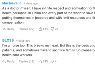 武汉男子这样护送医生妻子上夜班 网友泪目