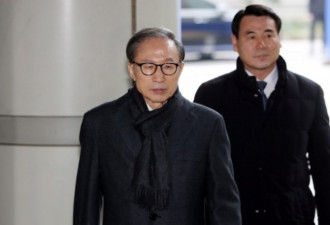 前韩国总统李明博 二审判刑17年罚款3.3亿元