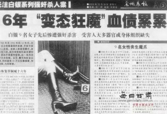 南京女医学生被害，凶手身份曝光！