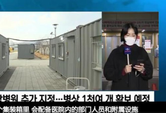 韩4名居家隔离患者死亡,大邱1300多人没床位