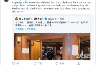日本副大臣发照片自证清白，结果翻车了