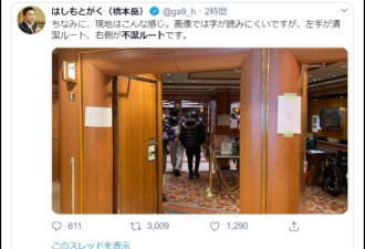 日本副大臣发照片自证清白，结果翻车了
