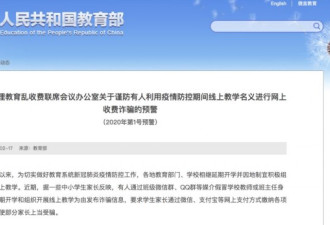 中国一名13岁女孩上网课开小差被骗17万元！