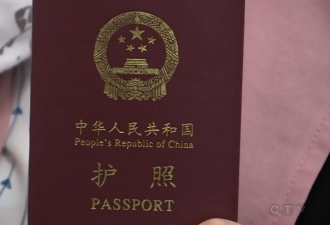安省中国籍家庭 多年未回国却因护照被限制旅行