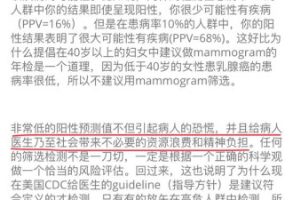 美不筛查新冠病毒是因更专业?错!因为用不起!