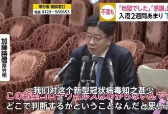 日本疫情告急！连安倍也面临感染风险…