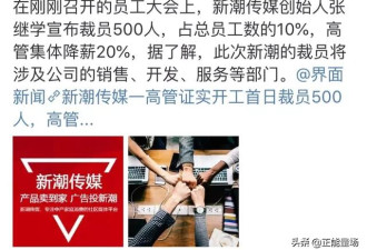 "疫情复工第一天裁员500人"：枪响后没有赢家