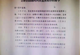 浙江突增28例，27例计入省十里丰监狱