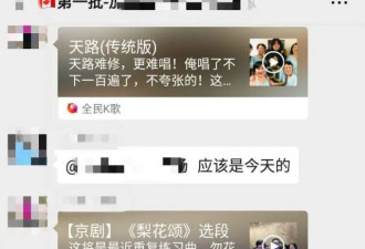 心情好：第一批撤侨华人网上K歌庆祝解除隔离