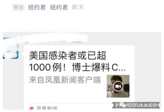 CDC隐瞒1000例？起底爆料美国疫情的吹哨人