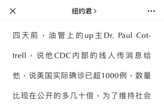 CDC隐瞒1000例？起底爆料美国疫情的吹哨人