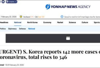 韩国新增新冠肺炎确诊病例142例 累计346例