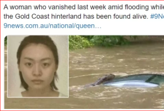 睡山洞喝溪水裹蕉叶…中国女留学生获救