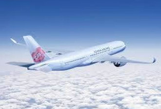 中华航空被误认中国籍 民众发起请愿正名