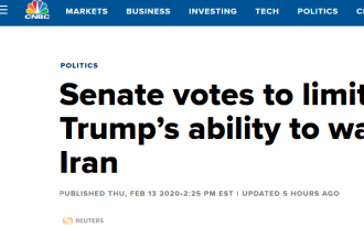 美参议院通过限制特朗普对伊朗动武决议