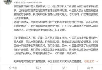 胡锡进:中国应严防韩国疫情回流 同时帮助韩国