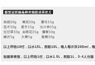 有人神预言新冠疫情？真有人查了个底朝天