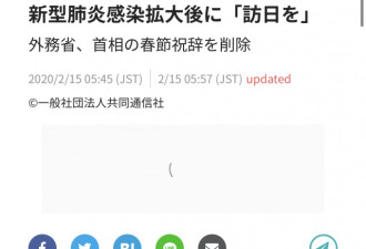 日本驻华大使馆官网删除安倍的2020新春贺词
