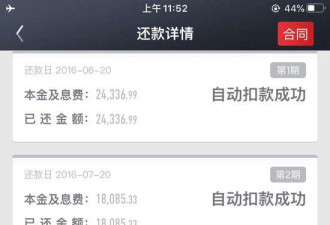 借款24万一年半后需还32万 建行、飞贷谁之过？