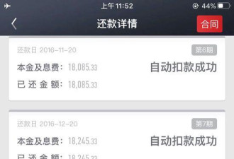 借款24万一年半后需还32万 建行、飞贷谁之过？