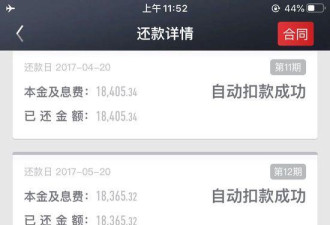 借款24万一年半后需还32万 建行、飞贷谁之过？