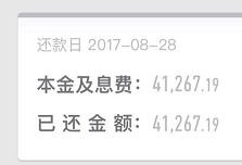 借款24万一年半后需还32万 建行、飞贷谁之过？