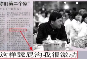 叹为观止！武汉官媒三篇舔屁奇文被删