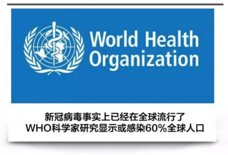 联合国预警！新冠恐感染全球60%人口