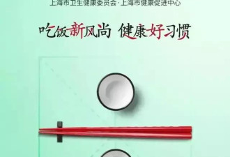 中国分餐制简史:你拥护公筷母勺吗？