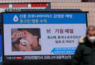 韩国首尔爆发新冠最大规模群聚感染