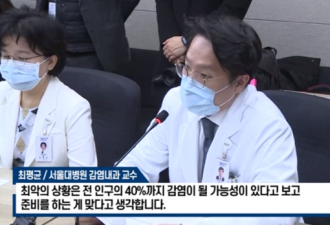 韩专家预测最糟糕情况：韩国40%人口被感染