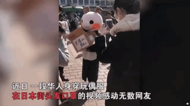 留学生东京派口罩：来自武汉的报恩