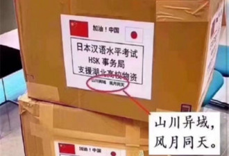 中方赠韩国大邱2.5万口罩 还配了句诗