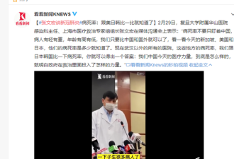 张文宏谈新冠肺炎病死率:跟美日韩一比就知道了
