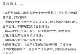 日本人为何疯抢厕纸 而不是大米粮油？