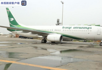 伊朗现新冠病例 伊拉克航空暂停与伊朗航班