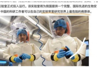 中国官方严控高致病性动物病源实验