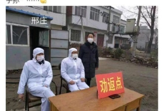 肺炎疫情下的中国农村硬核防疫战