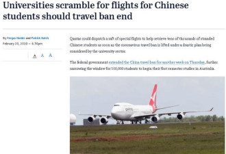 澳高校计划禁令放松后接回中国留学生