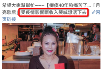 知名歌手瘫痪40年家人不管，如今收入中断