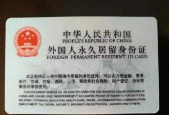 老外的福利来了!中国即将开放若干移民政策