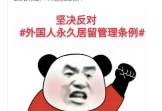 中国绿卡风波：超国民待遇引发多方怨恨