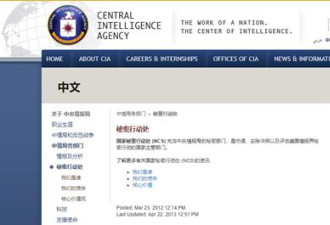 美国中情局黑客攻击中国关键领域,长达11年