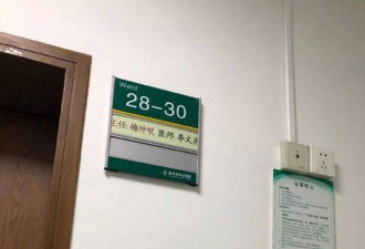 李文亮同科室 眼科副主任梅仲明因新冠肺炎去世