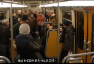 3位华裔青年被赶下地铁 围观群众这反应