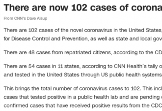 最新：美国共有102例新冠肺炎感染病例