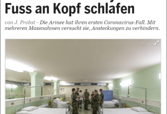 瑞士现役部队出现首例确诊病例,瑞士累计58例