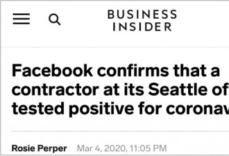 继亚马逊后，脸书首次确认1名员工感染新冠