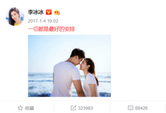 李冰冰男友被爆渣男，本尊迅速出面表态