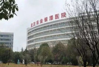 武汉市中心医院发生了啥 书记院长全外行